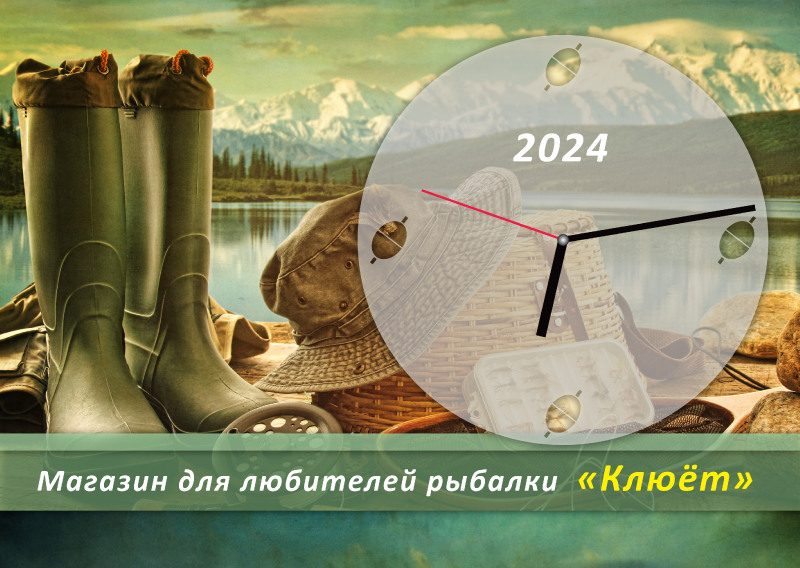 Квартальный календарь 2022/2023/2024 "Рыбалка" 